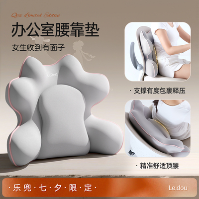 七夕情人节送女友腰靠办公室护腰生日礼物女生实用高级感女士老婆