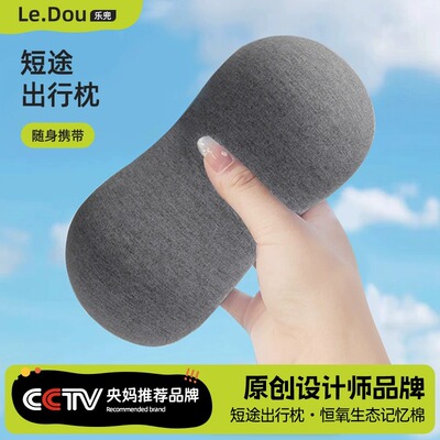 便携式小枕头小号户外露营睡袋旅行出差长途坐车午睡护颈枕腰垫