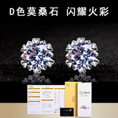 STAR星芒雪花18K金莫桑石耳钉女钻石纯银耳骨气质耳饰超闪礼物