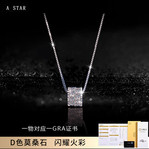 A STAR原创18K白金莫桑石项链男女满钻吊坠小蛮腰锁骨链轻奢礼物