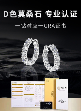 ASTAR莫桑石钻18K白金耳环耳饰女纯银耳扣耳圈轻奢高级感礼物超闪