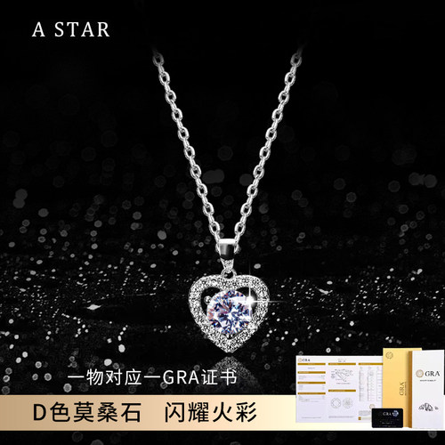18K金莫桑钻爱的告白项链不掉色