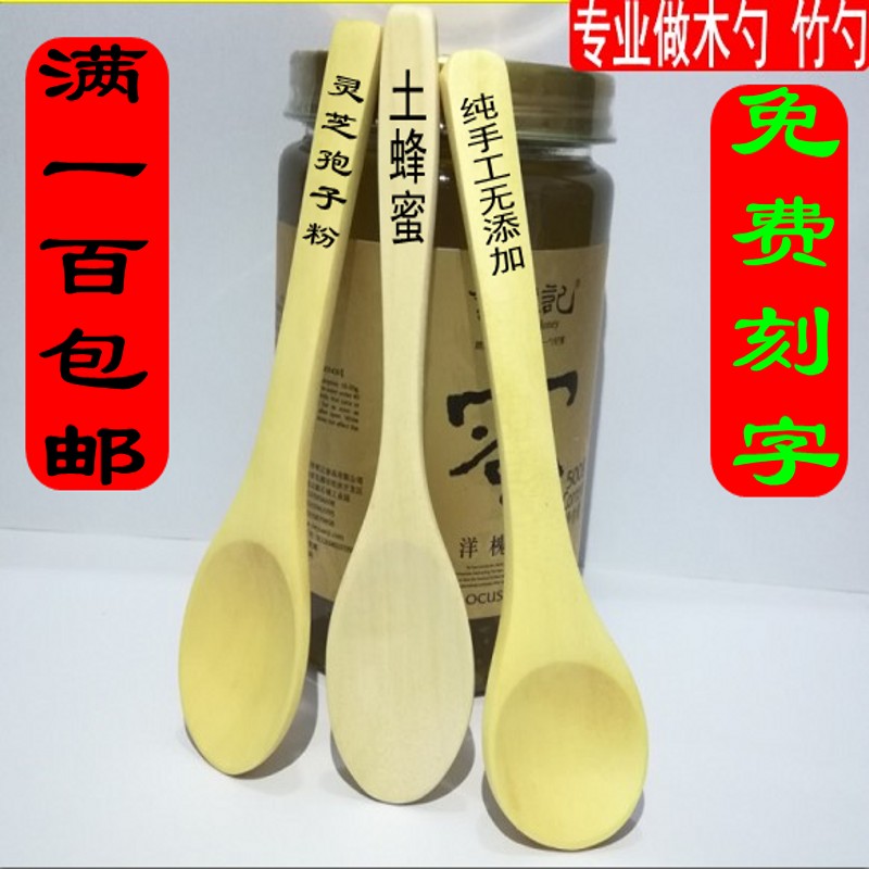 小木勺竹勺子无漆木勺咖啡长柄舀蜂蜜勺定制logo包邮赠品餐厅 餐饮具 叉/勺/筷套装 原图主图