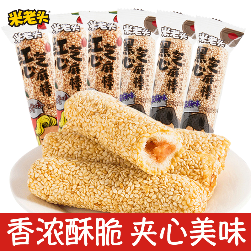 米老头芝麻棒老式怀旧点心