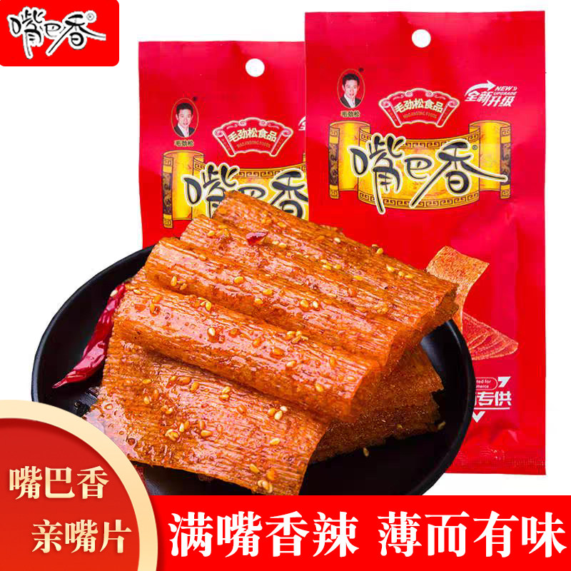 嘴巴香麻辣条亲嘴片8090后儿时怀旧老式大辣片面筋校园零食小吃