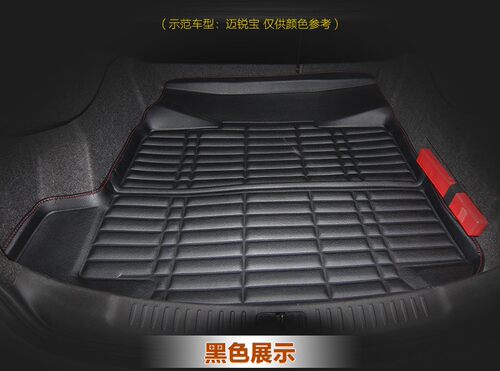 新款迈锐宝尾箱垫后备箱垫
