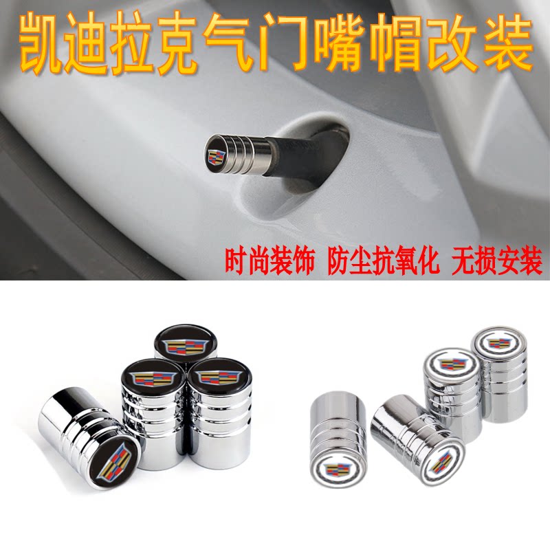 适用凯迪拉ct4 ct5 ct6 ats-l xt4 xt5xt6轮胎气门嘴盖改装气嘴盖