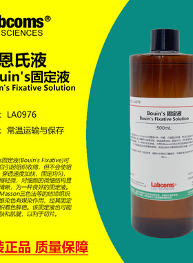 Bouin's固定液波恩氏液组织固定液标本保存 500mL 雷博康 Labcoms