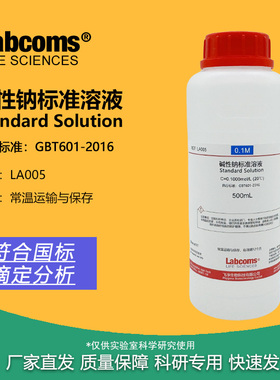 0.1mol/L叶脉书签氢氧化钠法标准溶液实验滴定骨骼标本制作1%-10%