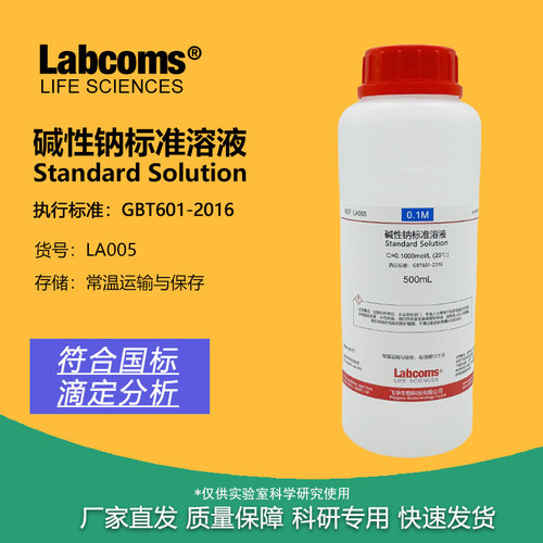 叶脉书签氢氧化钠标准溶液实验
