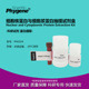 PHYGENE PH0324 细胞核蛋白与细胞浆蛋白抽提提取分离试剂盒 100T