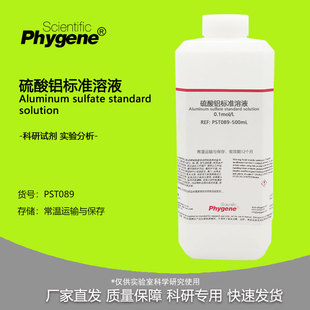 硫酸铝标准溶液 0.1mol/L 1% 3% 5% 科研实验试剂检测分析 500mL