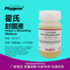 PH1873 霍氏封固液 PHYGENE Mounting 霍氏封固剂封片剂 Hoyer