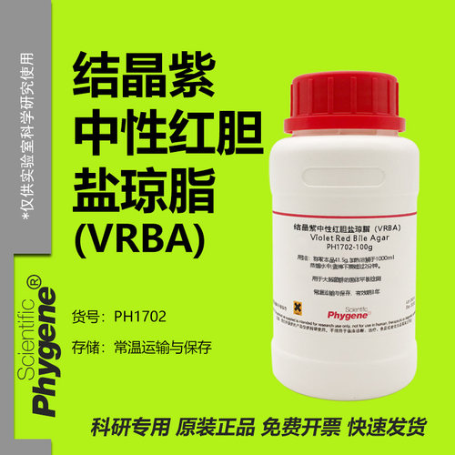 结晶紫中性红胆盐琼脂VRBA