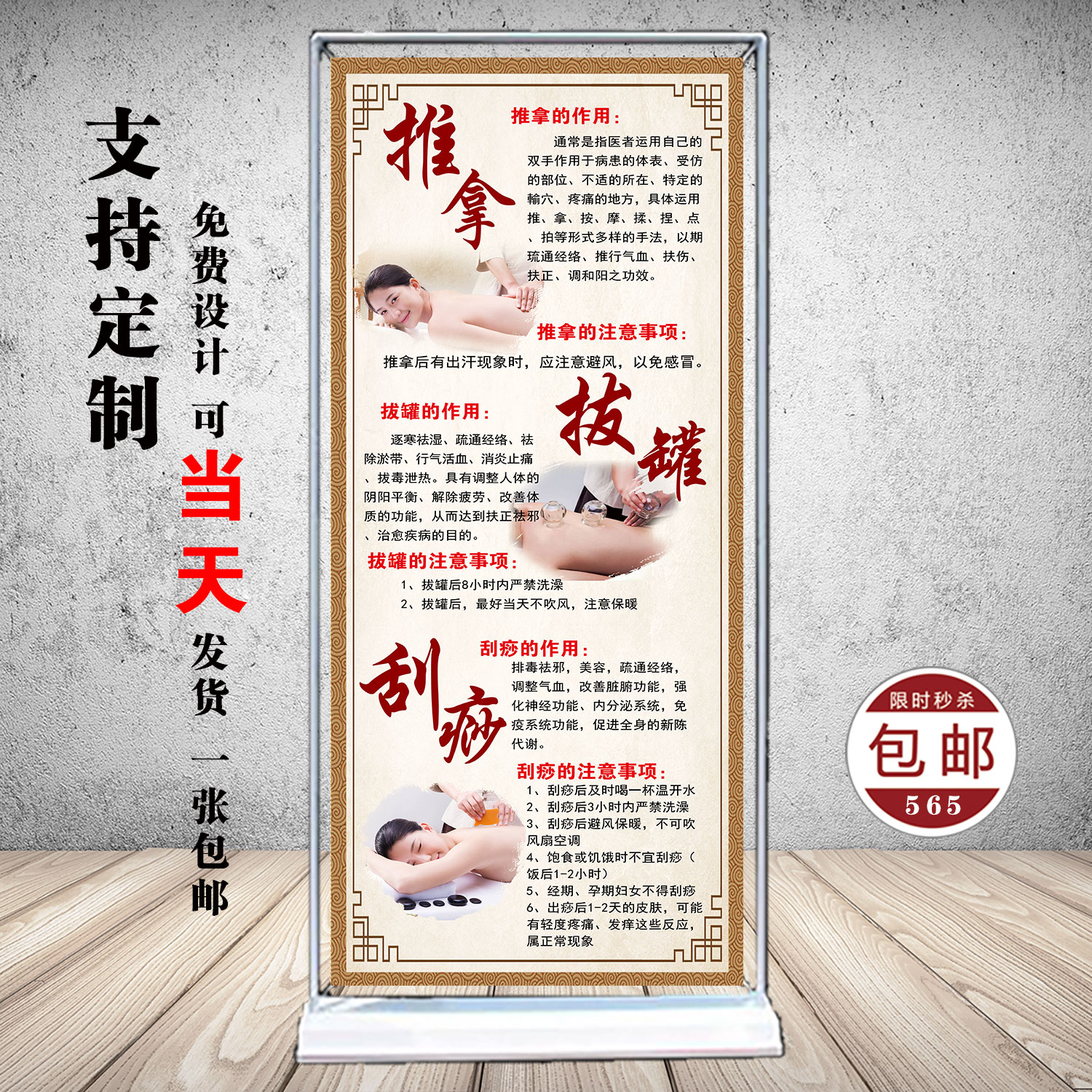 洗发头疗颈肩腰腿门型展架