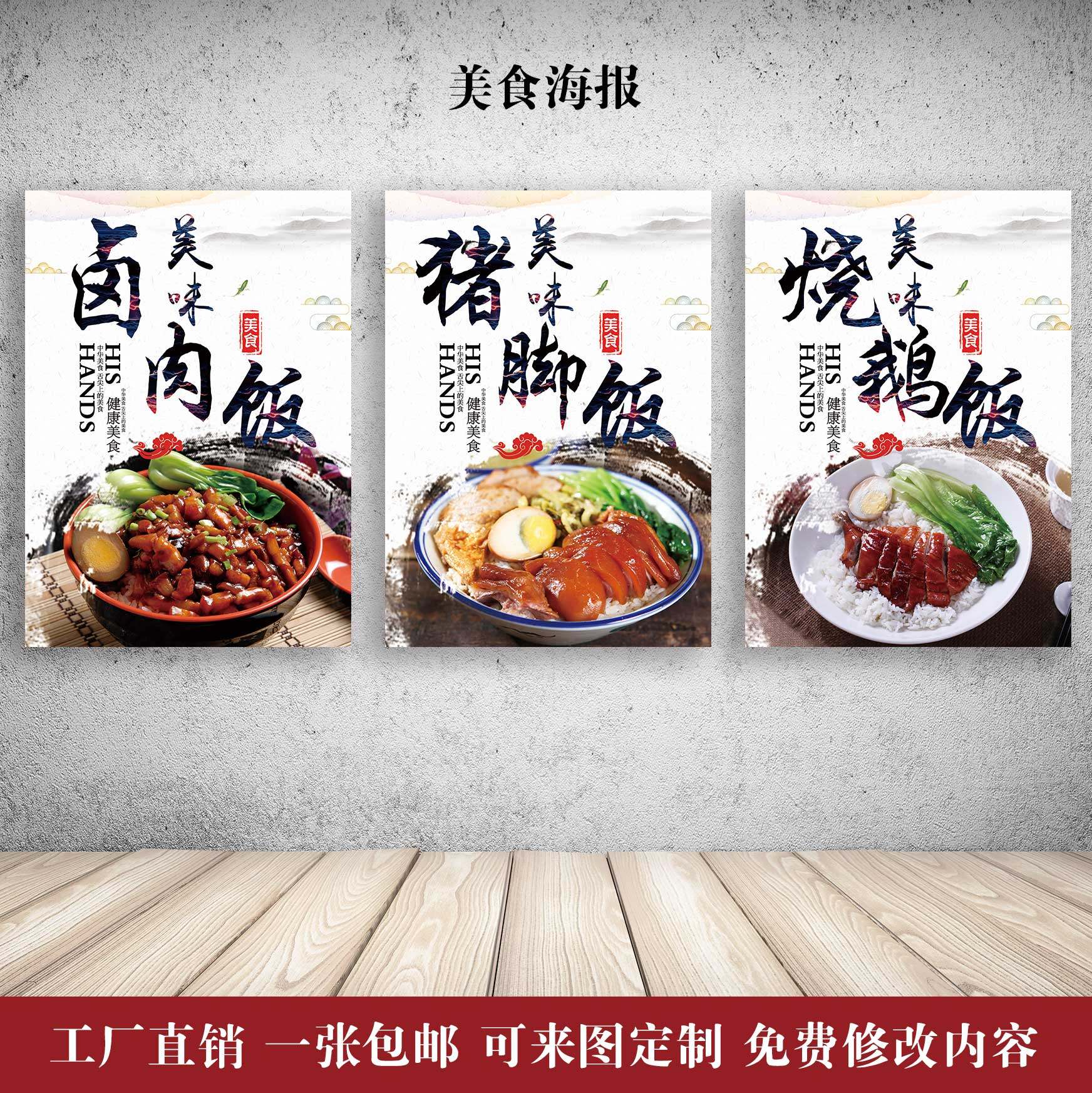 猪脚饭烧鹅饭高清餐厅美食海报室内相纸户外背胶kt版活动写真定制