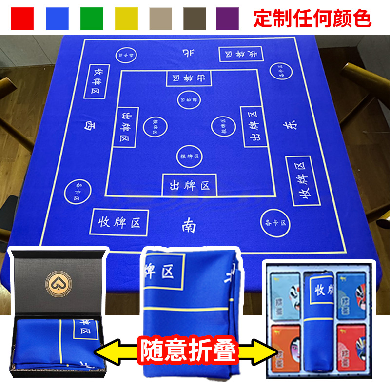 可水洗掼蛋桌垫专用比赛夺掼王不滑牌加厚桌布蓝绿纯色专业可定制