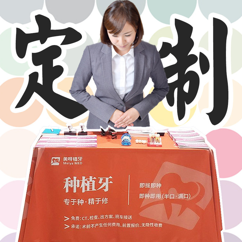 长方形定制桌布印logo印刷图案会议桌布logo定制展会广告地摊促销