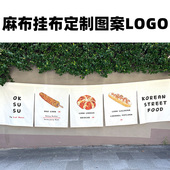 ins风麻布挂布定制logo图案棉麻风暖帘印刷个性 民宿店铺用布艺订