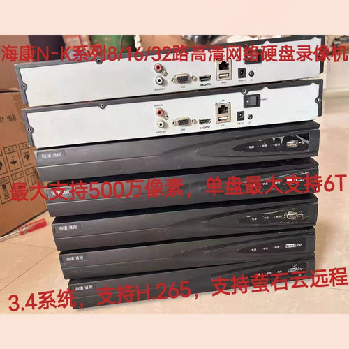 海康威视H.265Ehmoe协议