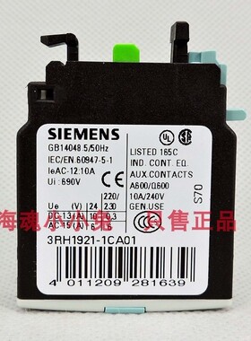 正品 西门子接触器 正面 辅助触头 3RH1921-1CA01 1NC 常闭型