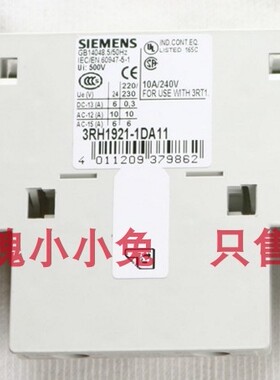 原装正品 西门子接触器辅助触点 3RH1921-1DA11 3RH1921-1EA11