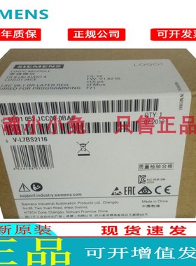西门子PLC LOGO 8编程逻辑控制器24CE主机模块6ED1052-1CC08-0BA0