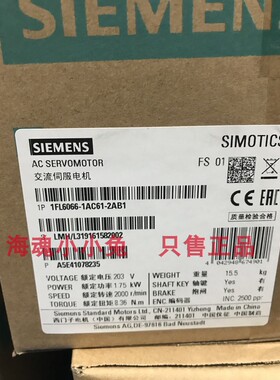 1P1FL6066-1AC61-2AB1西门子V90电机1FL60661AC612AB1带抱闸键槽