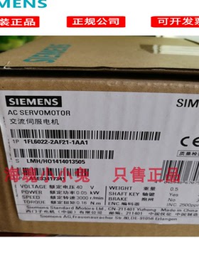 西门子1FL6022-2AF21-1AH1带抱闸电机1FL60222AF211AH1全新原装