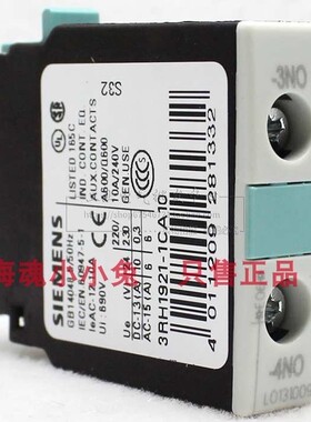原装正品 西门子接触器 正面 辅助触头 3RH1921-1CA10 1NO 常开型