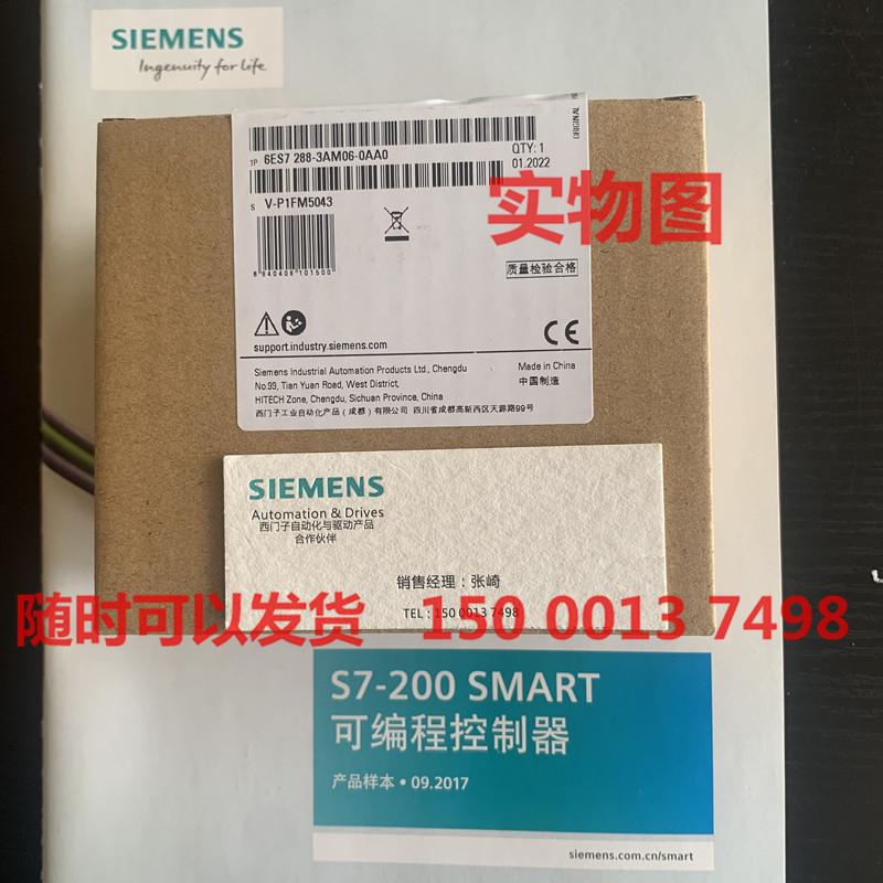 288-2DE08SMART西门子S7-200