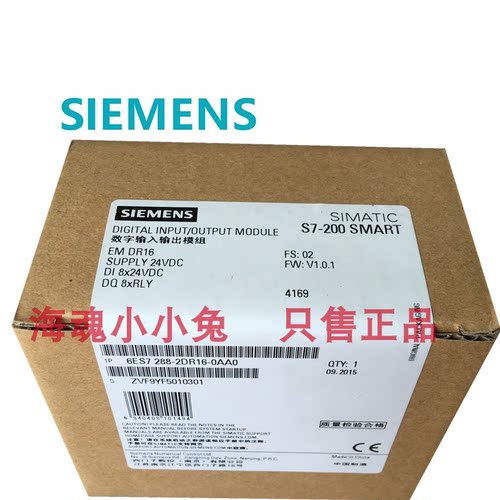 西门子S7-200 SMART 模块 EM DR16 6ES7288 6ES7 288-2DR16-0AA0