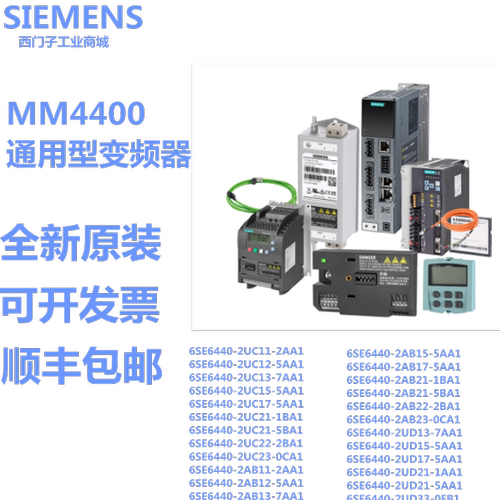 西门子MM440变频器6SE6440-2UD15