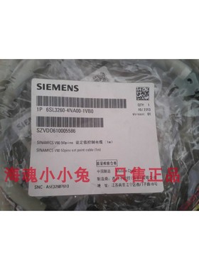 西门子6SL3260-4NA00-1VB0 V90信号电缆6SL32604NA001VB0原装正品