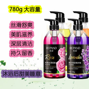 玫瑰丝滑柔肤沐浴香露780g沐浴露薰衣草舒爽护肤沐浴香露沐浴香露