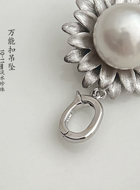白露 珍珠吊坠百搭扣10-11mm单颗珠S925银花朵项链爱迪生媲美澳白