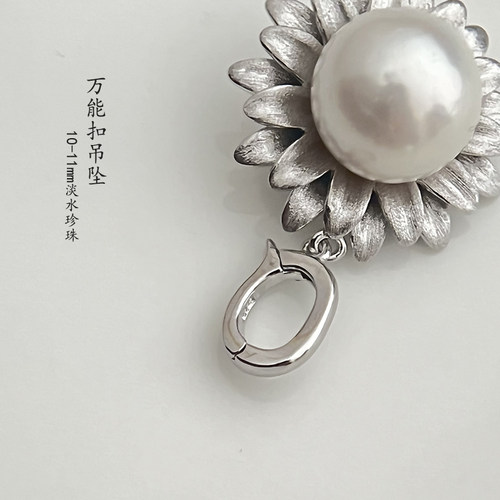 白露 珍珠吊坠百搭扣10-11mm单颗珠S925银花朵项链爱迪生媲美澳白