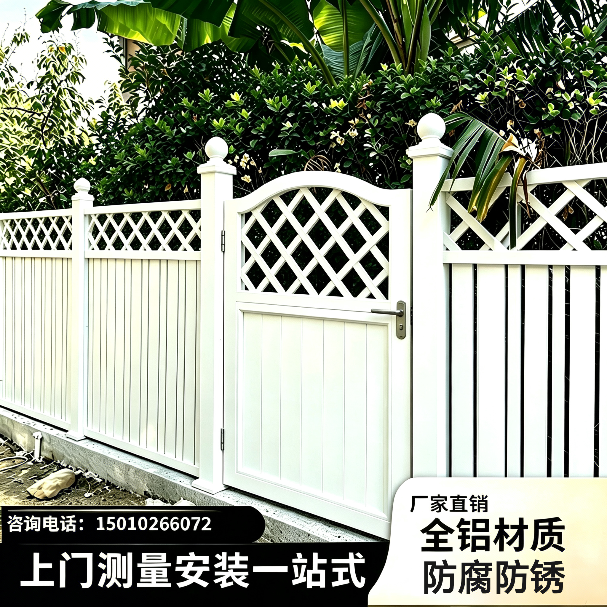 北京别墅庭院护栏户外花园围栏铝护栏/隔离栏