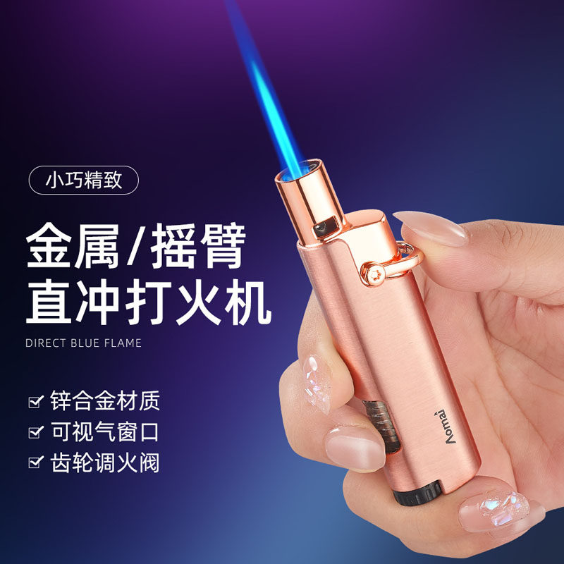 奥麦AM7215新款充气防风打火机金属个性直冲透明气仓点火器