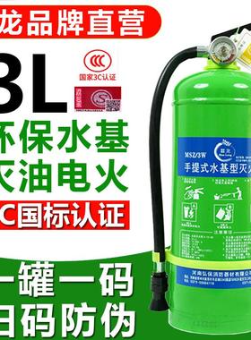 新国标水基灭火器3L绿色环保型水雾型手提式家用车用商用厂家直销