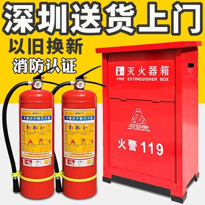 消防灭火器4公斤干粉手提式商铺用店用家用车用1/2/3/4/5/8kg工厂