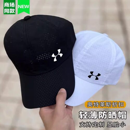 新款可调节帽子速干透气棒球帽男春夏运动户外太阳帽女遮阳鸭舌帽