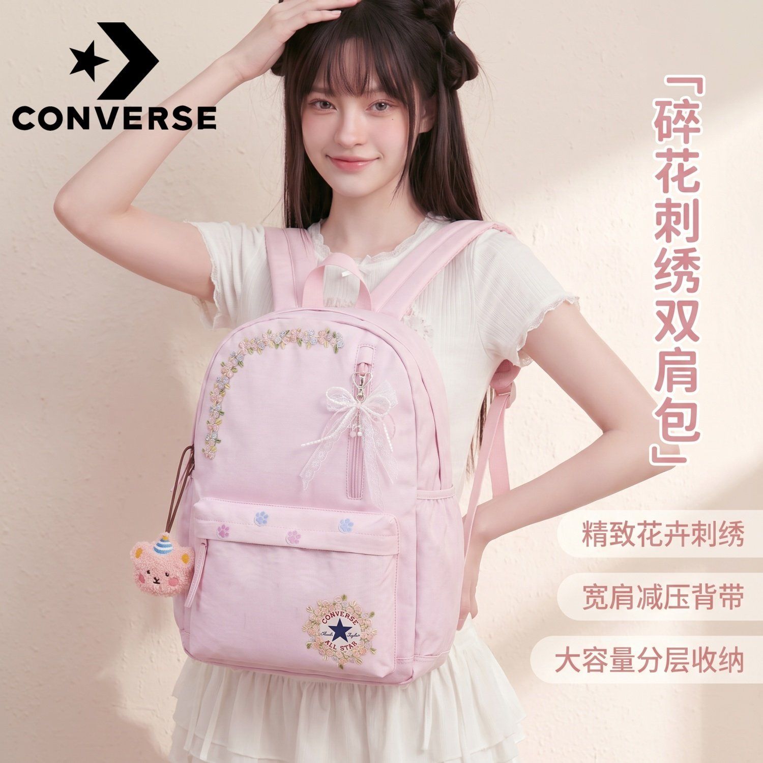 Converse匡威书包初中生女高中生图片