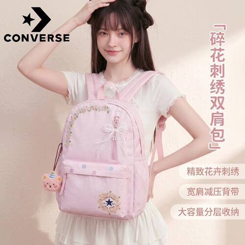Converse匡威书包初中生女高中生