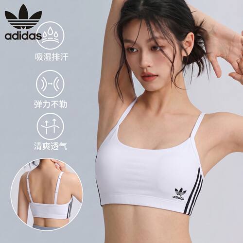 adidas阿迪达斯运动内衣女防震薄
