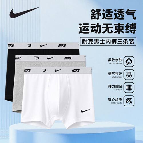 nike耐克青少年内裤男款运动宽松
