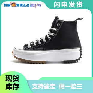 Run Converse匡威女鞋 Star Hike黑白男厚底增高休闲帆布鞋 166800C