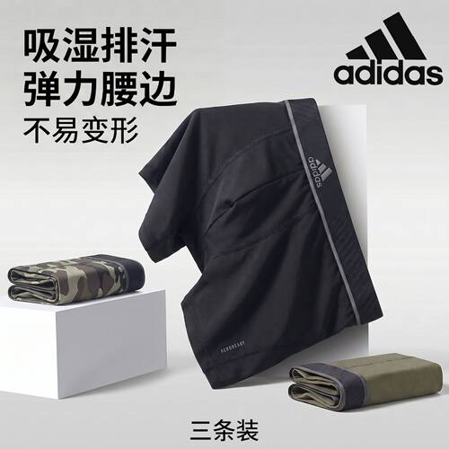 adidas阿迪达斯男士新型内裤透气