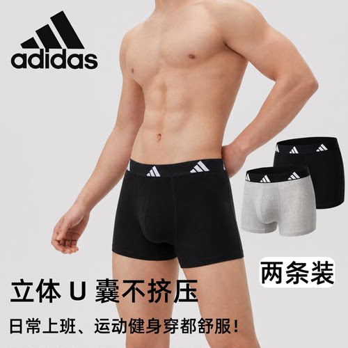 adidas阿迪达斯男款运动平角内裤
