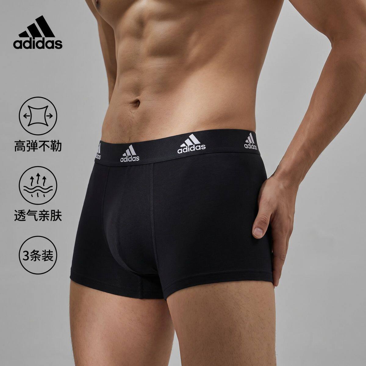 adidas阿迪达斯男款3条装4A1M02-000棉质舒适防摩擦运动平角内裤